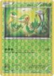 _____ s Snivy (Jumbo Card) [Miscellaneous Cards] Online Sale